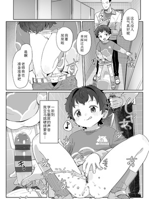 [さつよ] 私達の愛び舎｜我们的爱巢 [Sky110036个人汉化] [DL版]_012_mqkk