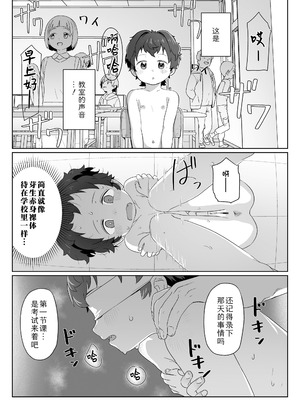 [さつよ] 私達の愛び舎｜我们的爱巢 [Sky110036个人汉化] [DL版]_037_edii