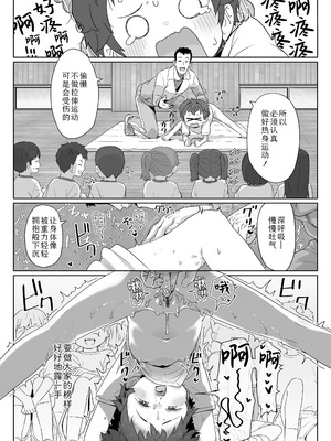 [さつよ] 私達の愛び舎｜我们的爱巢 [Sky110036个人汉化] [DL版]_043_nhsu