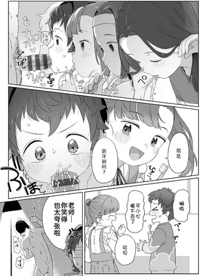 [さつよ] 私達の愛び舎｜我们的爱巢 [Sky110036个人汉化] [DL版]_045_oyti