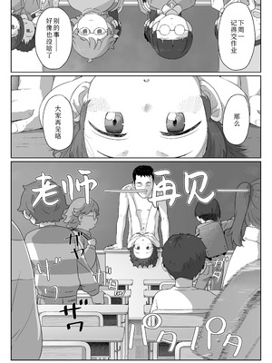 [さつよ] 私達の愛び舎｜我们的爱巢 [Sky110036个人汉化] [DL版]_046_dnxg