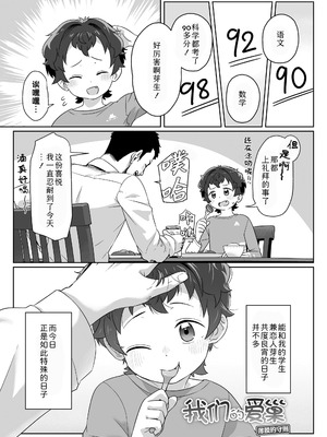 [さつよ] 私達の愛び舎｜我们的爱巢 [Sky110036个人汉化] [DL版]_053_yboo