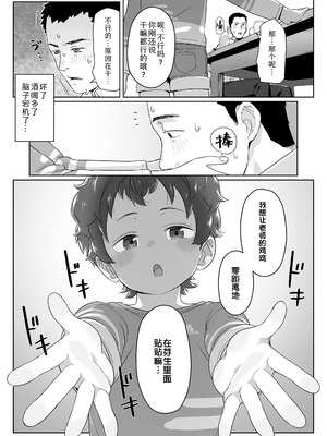 [さつよ] 私達の愛び舎｜我们的爱巢 [Sky110036个人汉化] [DL版]_055_hoxe