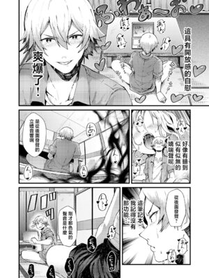 [豊穣ノア] ※このアパートには絶対に住まナいでくださイ。 (COMIC アンスリウム 2026年6月号) [中国翻訳] [DL版]_02_iqbo