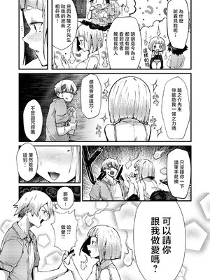 [豊穣ノア] ※このアパートには絶対に住まナいでくださイ。 (COMIC アンスリウム 2026年6月号) [中国翻訳] [DL版]_05_gjmh