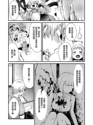 [豊穣ノア] ※このアパートには絶対に住まナいでくださイ。 (COMIC アンスリウム 2026年6月号) [中国翻訳] [DL版]_06_qqag