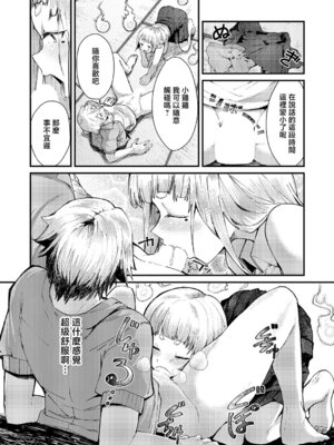 [豊穣ノア] ※このアパートには絶対に住まナいでくださイ。 (COMIC アンスリウム 2026年6月号) [中国翻訳] [DL版]_08_ilnt