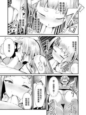 [豊穣ノア] ※このアパートには絶対に住まナいでくださイ。 (COMIC アンスリウム 2026年6月号) [中国翻訳] [DL版]_09_fqps