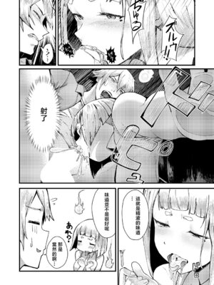 [豊穣ノア] ※このアパートには絶対に住まナいでくださイ。 (COMIC アンスリウム 2026年6月号) [中国翻訳] [DL版]_10_flnc