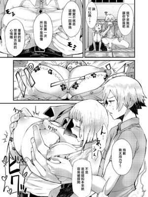 [豊穣ノア] ※このアパートには絶対に住まナいでくださイ。 (COMIC アンスリウム 2026年6月号) [中国翻訳] [DL版]_11_bnkl