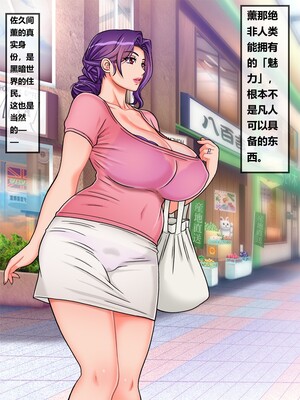 [地下室(GADEN)] 淫魔妖妻の筆おろし～サキュマム～1(个人机翻汉化）_003