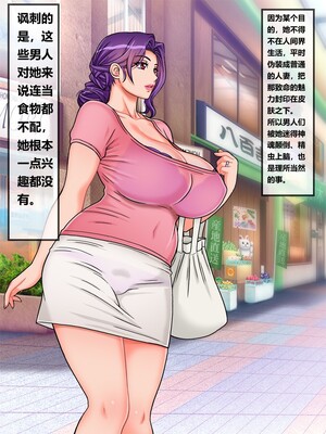 [地下室(GADEN)] 淫魔妖妻の筆おろし～サキュマム～1(个人机翻汉化）_005