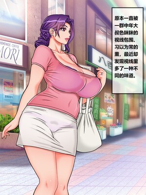 [地下室(GADEN)] 淫魔妖妻の筆おろし～サキュマム～1(个人机翻汉化）_006