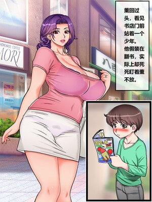 [地下室(GADEN)] 淫魔妖妻の筆おろし～サキュマム～1(个人机翻汉化）_008
