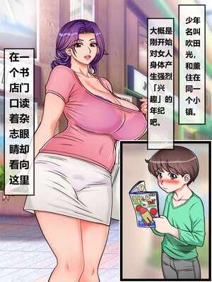 [地下室(GADEN)] 淫魔妖妻の筆おろし～サキュマム～1(个人机翻汉化）_009