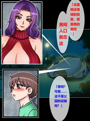 [地下室(GADEN)] 淫魔妖妻の筆おろし～サキュマム～1(个人机翻汉化）_033