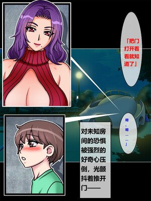 [地下室(GADEN)] 淫魔妖妻の筆おろし～サキュマム～1(个人机翻汉化）_034