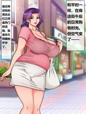 [地下室(GADEN)] 淫魔妖妻の筆おろし～サキュマム～1(个人机翻汉化）_149