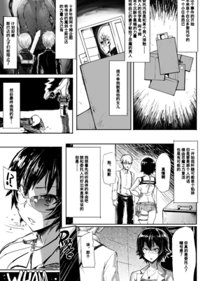 [メメ屋 (メメ50)] Mission 1-3 (デビルメイクライ4) [中国翻訳] [無修正] [Fakku]_1_004