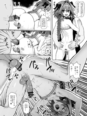 [メメ屋 (メメ50)] AAA (Fate Grand Order) [中国翻訳] [DL版] [部分去修]_1_008