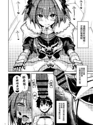 [メメ屋 (メメ50)] AAA (Fate Grand Order) [中国翻訳] [DL版] [部分去修]_2_004