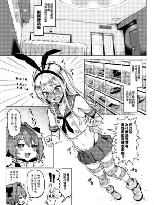 [メメ屋 (メメ50)] AAA (Fate Grand Order) [中国翻訳] [DL版] [部分去修]_2_005