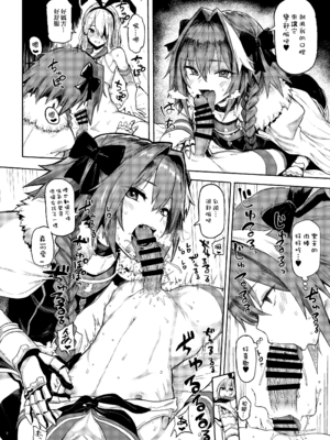 [メメ屋 (メメ50)] AAA (Fate Grand Order) [中国翻訳] [DL版] [部分去修]_2_008