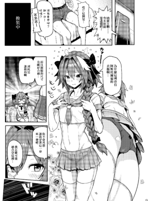 [メメ屋 (メメ50)] AAA (Fate Grand Order) [中国翻訳] [DL版] [部分去修]_2_013
