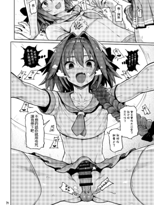 [メメ屋 (メメ50)] AAA (Fate Grand Order) [中国翻訳] [DL版] [部分去修]_2_014