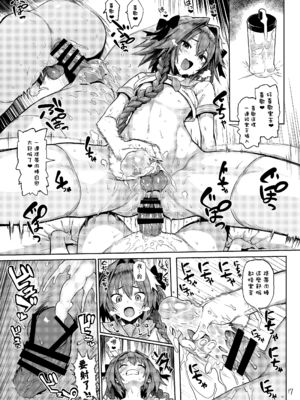 [メメ屋 (メメ50)] AAA (Fate Grand Order) [中国翻訳] [DL版] [部分去修]_2_017
