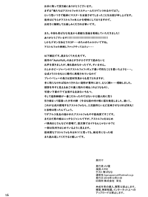 [メメ屋 (メメ50)] AAA (Fate Grand Order) [中国翻訳] [DL版] [部分去修]_2_026