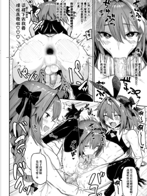 [メメ屋 (メメ50)] AAA (Fate Grand Order) [中国翻訳] [DL版] [部分去修]_3_020