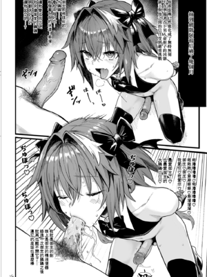 [メメ屋 (メメ50)] AAA (Fate Grand Order) [中国翻訳] [DL版] [部分去修]_3_024
