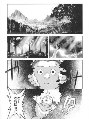 (C107) [ドクダミ (沖田あばば)] 可憐なエルフのあの娘が密猟者の人間にNTRれた話_04_vkwh