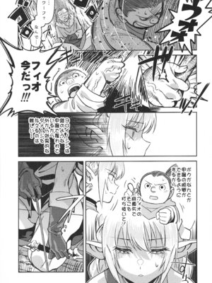 (C107) [ドクダミ (沖田あばば)] 可憐なエルフのあの娘が密猟者の人間にNTRれた話_10_exwt