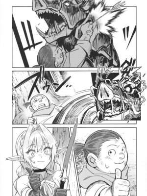(C107) [ドクダミ (沖田あばば)] 可憐なエルフのあの娘が密猟者の人間にNTRれた話_12_okog