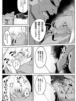 [NEO AXIS (そうたつ)] 散華 ~最強格闘娘 メス堕ちレイプ~ + 特典漫画 [DL版] [無修正]_05_dxem