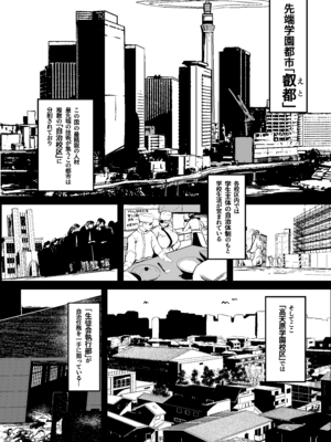 [NEO AXIS (そうたつ)] 散華 ~最強格闘娘 メス堕ちレイプ~ + 特典漫画 [DL版] [無修正]_08_vryw