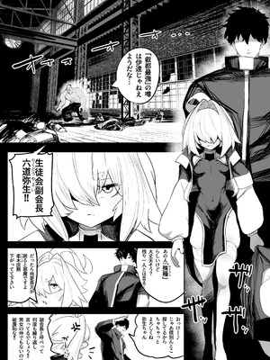 [NEO AXIS (そうたつ)] 散華 ~最強格闘娘 メス堕ちレイプ~ + 特典漫画 [DL版] [無修正]_09_ibbc