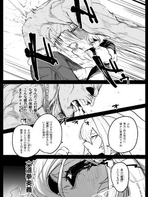 [NEO AXIS (そうたつ)] 散華 ~最強格闘娘 メス堕ちレイプ~ + 特典漫画 [DL版] [無修正]_12_fbto