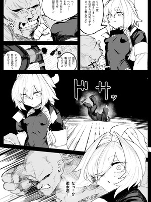 [NEO AXIS (そうたつ)] 散華 ~最強格闘娘 メス堕ちレイプ~ + 特典漫画 [DL版] [無修正]_14_gdvg