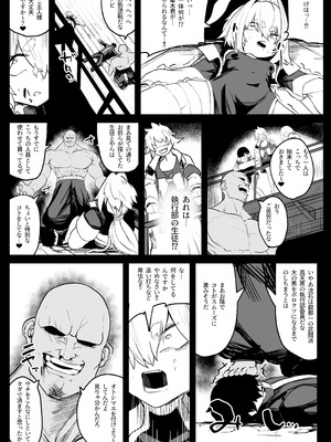 [NEO AXIS (そうたつ)] 散華 ~最強格闘娘 メス堕ちレイプ~ + 特典漫画 [DL版] [無修正]_16_kpiq