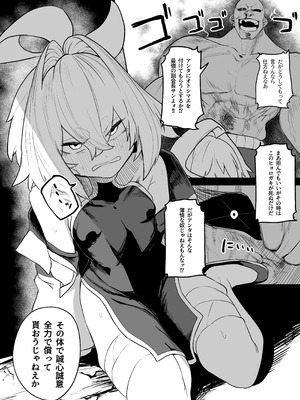 [NEO AXIS (そうたつ)] 散華 ~最強格闘娘 メス堕ちレイプ~ + 特典漫画 [DL版] [無修正]_17_yofl