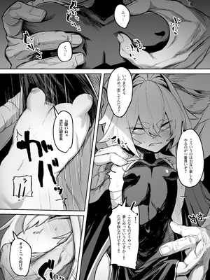 [NEO AXIS (そうたつ)] 散華 ~最強格闘娘 メス堕ちレイプ~ + 特典漫画 [DL版] [無修正]_18_gsrw