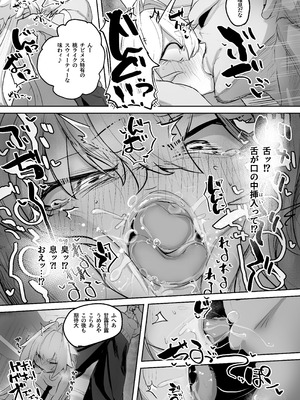 [NEO AXIS (そうたつ)] 散華 ~最強格闘娘 メス堕ちレイプ~ + 特典漫画 [DL版] [無修正]_20_nekd
