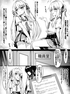 [sironora] 乃亜 性教育実習_02_sgfd