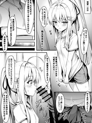 [sironora] 乃亜 性教育実習_03_lkmc