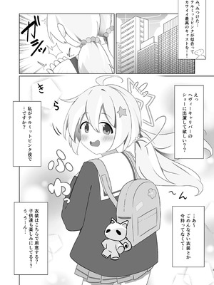 [なな百屋 (やおな)] テルミットピンク強○絶頂ショー (ブルーアーカイブ) [DL版]_02_ghmw