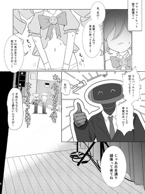 [なな百屋 (やおな)] テルミットピンク強○絶頂ショー (ブルーアーカイブ) [DL版]_03_oktn