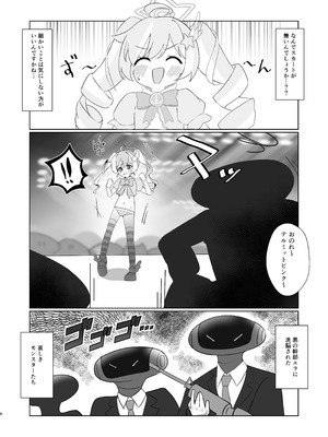 [なな百屋 (やおな)] テルミットピンク強○絶頂ショー (ブルーアーカイブ) [DL版]_05_jvdp